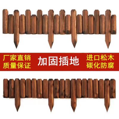 防腐木栅栏碳化实木围栏庭院花坛菜园木质小篱笆室外装饰木桩护栏