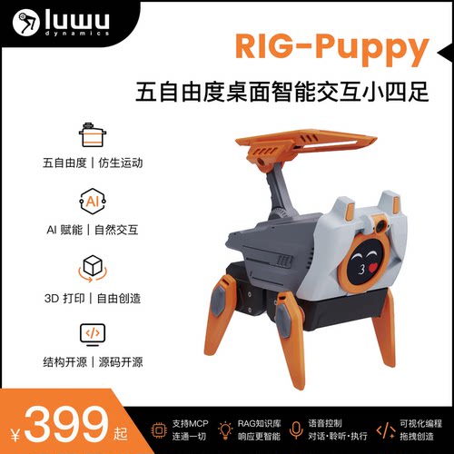 陆吾智能AI玩具具身智能