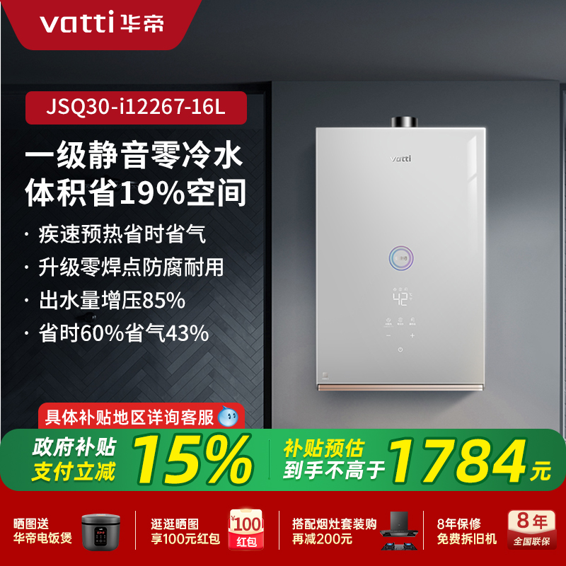 JSQ30-i12267-16 16Lɫ Ȼ i12267ˮȼˮ162099Ԫ