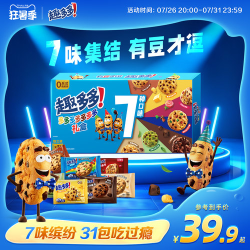 【中场休息有趣多多】七彩礼盒香脆曲奇浓浓咖啡抹茶曲奇饼干零食