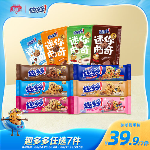 香脆巧克力味趣多多大块曲奇饼干