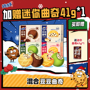 趣多多豆豆曲奇迷你曲奇软曲奇饼干进口巧克力饼干零食