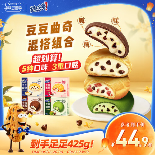 趣多多曲奇饼干豆豆曲奇零食