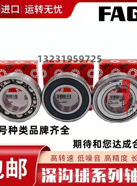 德国原装FAG进口轴承 62205 62206 62207 62208 62209-2RSR 电机