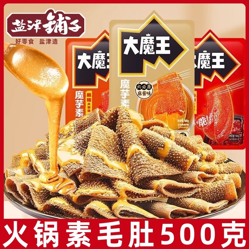 盐津铺子大魔王麻酱味素毛肚六必居麻将魔芋毛肚魔芋爽休闲零食g