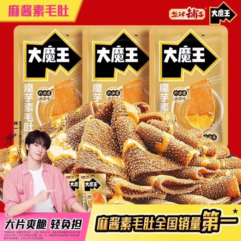 盐津铺子大魔王魔芋素毛肚香辣火锅小零食休闲小吃食品解馋