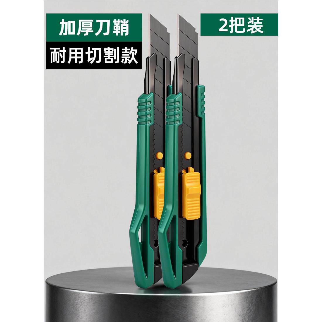 绿林工业级重型加厚全钢美工刀架