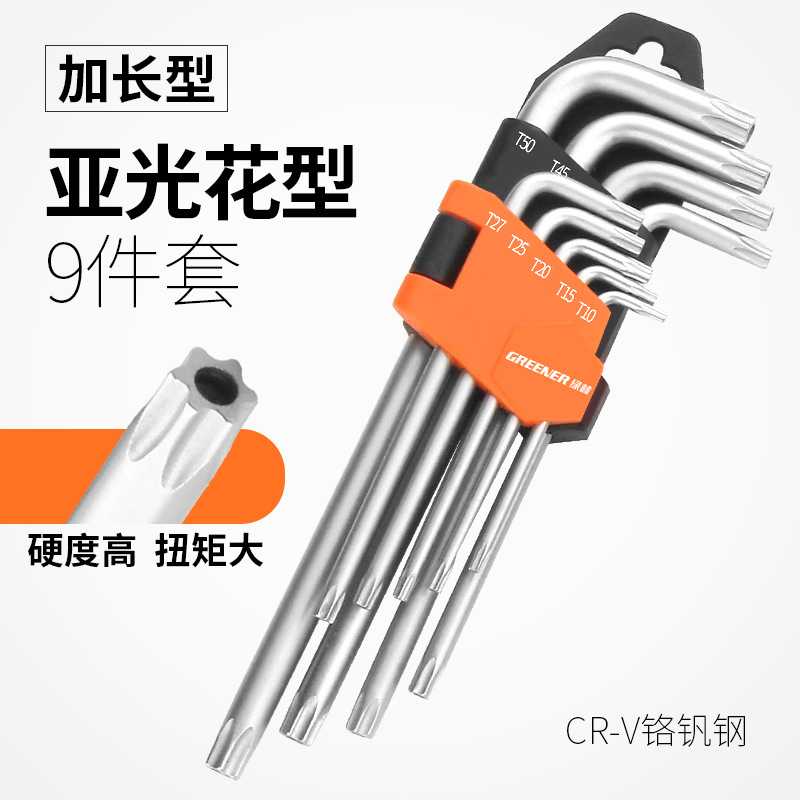 绿林花型星型米字内六角螺丝专用