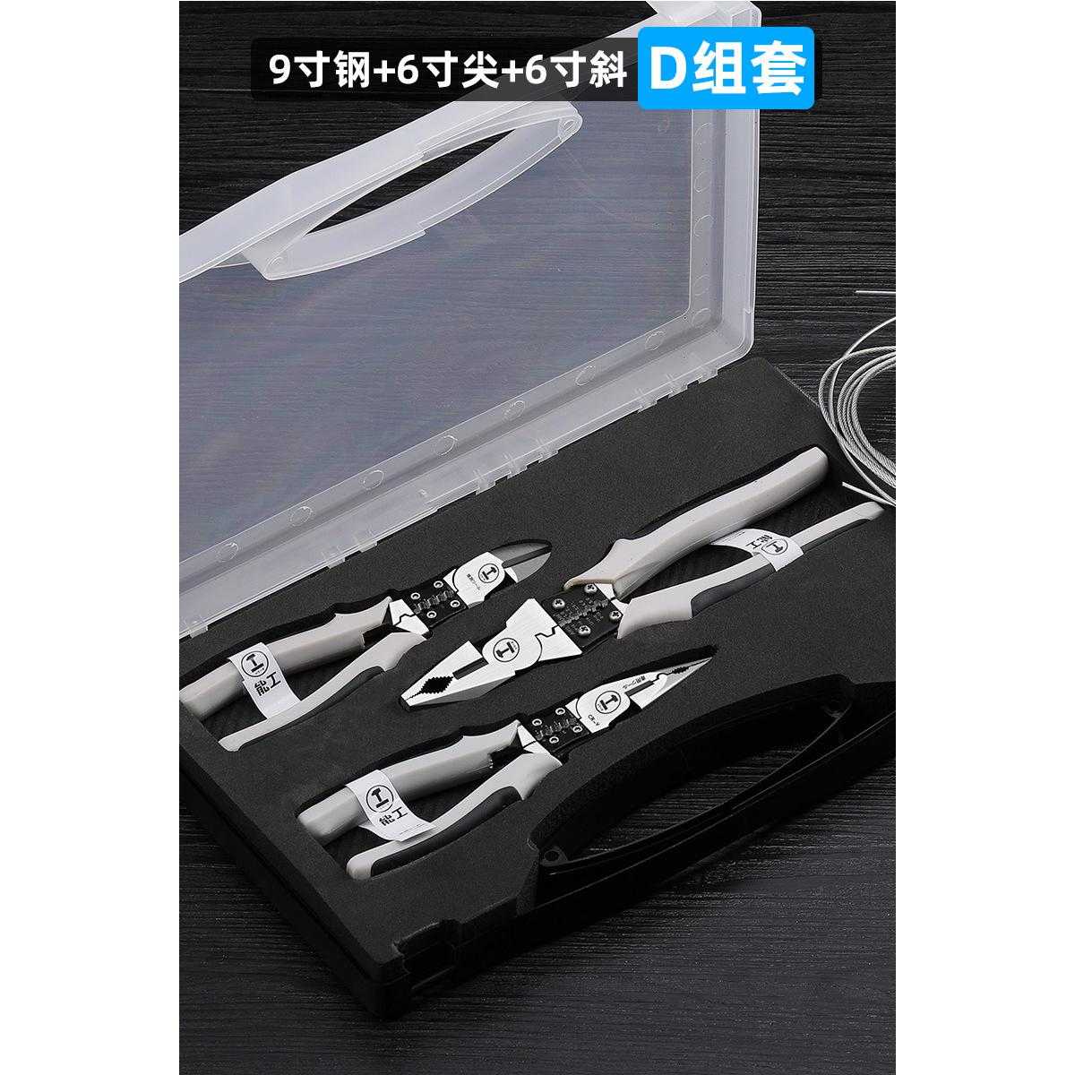 绿林进口工业级老虎钳套装8寸+6
