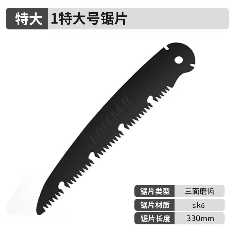 绿林家用小型手持木工锯伐木园林