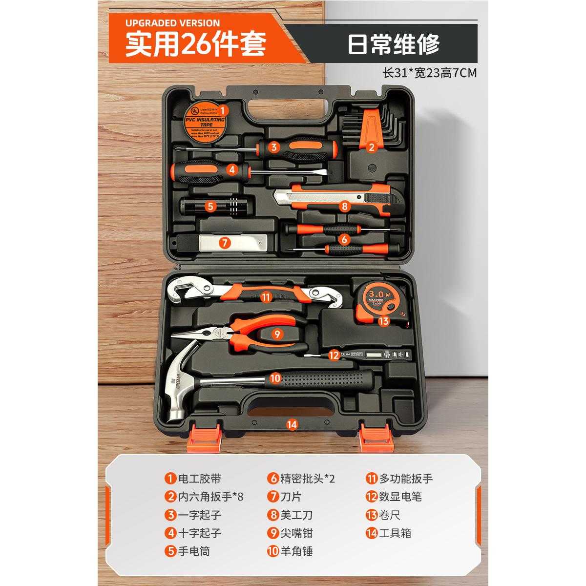 绿林家用多功能电工维修工具箱含