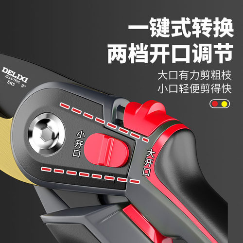 德力西电气专业园艺修枝剪花卉