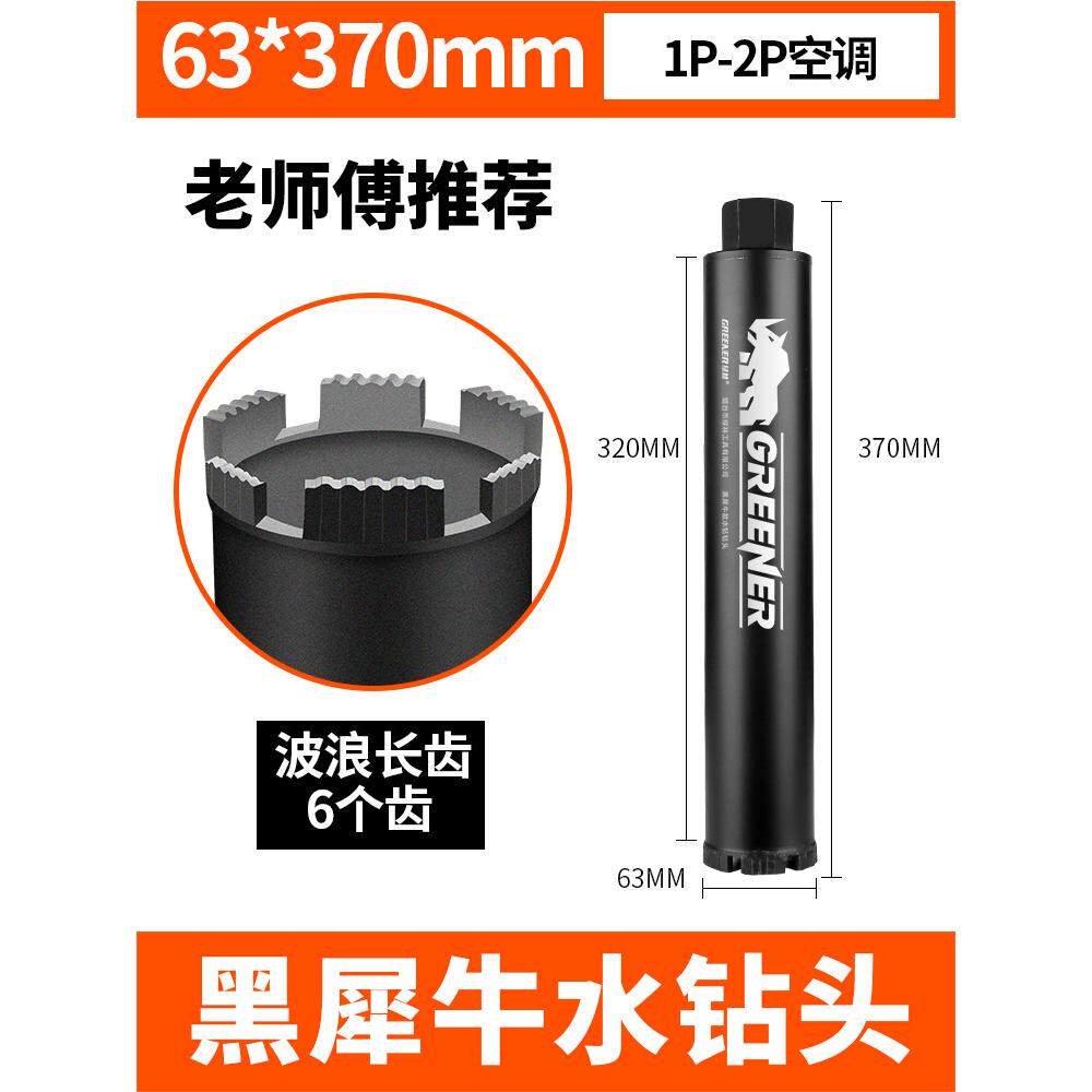 绿林水钻头工业级混凝土开孔器