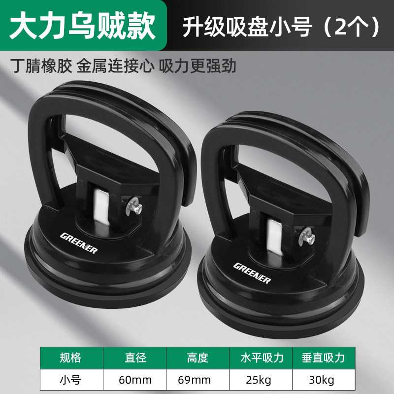 绿林吊顶吸盘强力拆装铝扣板专用