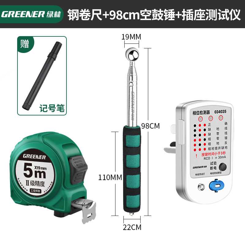 绿林空鼓锤验房工具套装专业地面