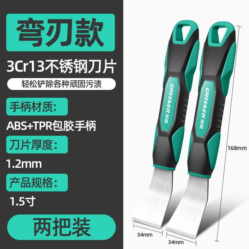 绿林小铲刀多功能不锈钢清洁刮刀