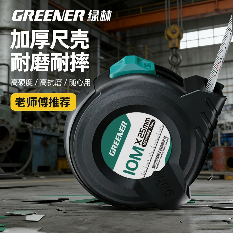 绿林优质钢卷尺5米抗摔工业级3