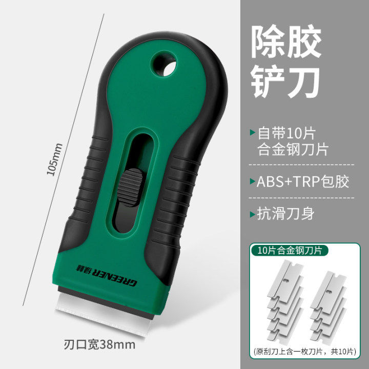 绿林专用除胶铲刀玻璃手机标签