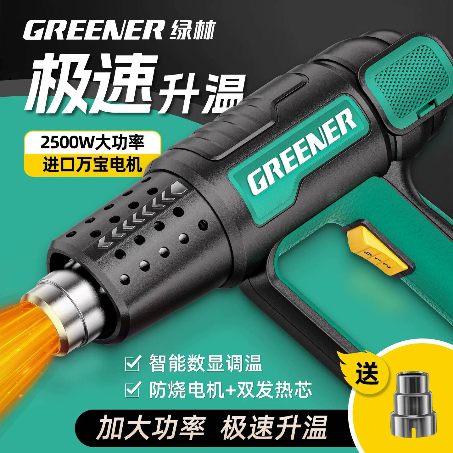 绿林热风枪工业级大功率数显温控