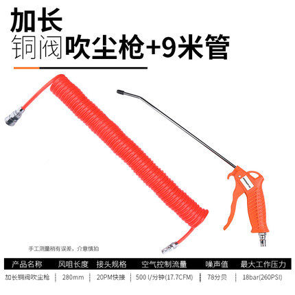 绿林高压气动吹尘枪货车除尘吹灰