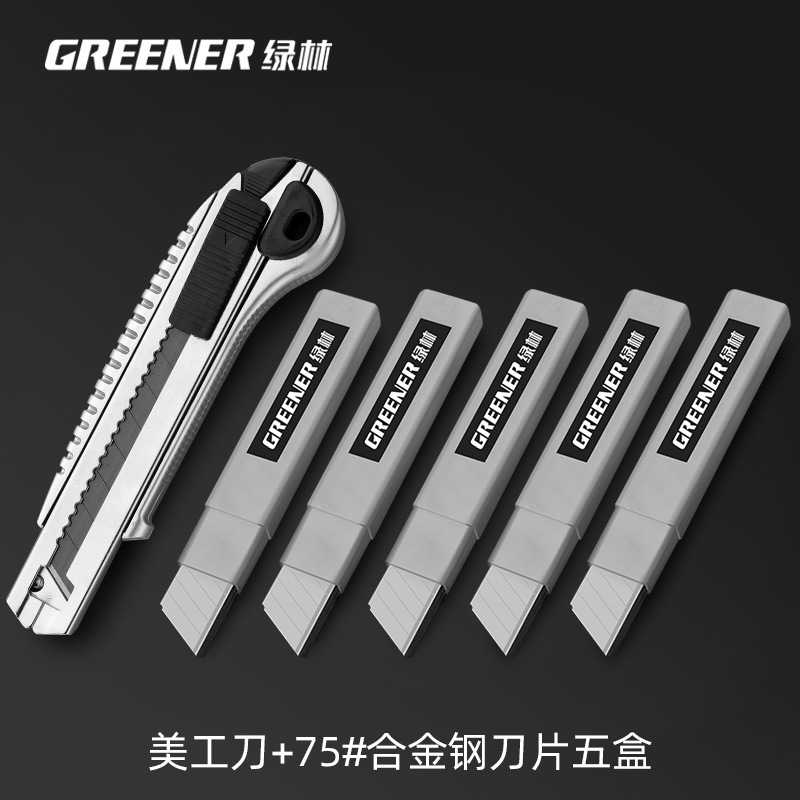 绿林重型美工刀工业级大号裁纸