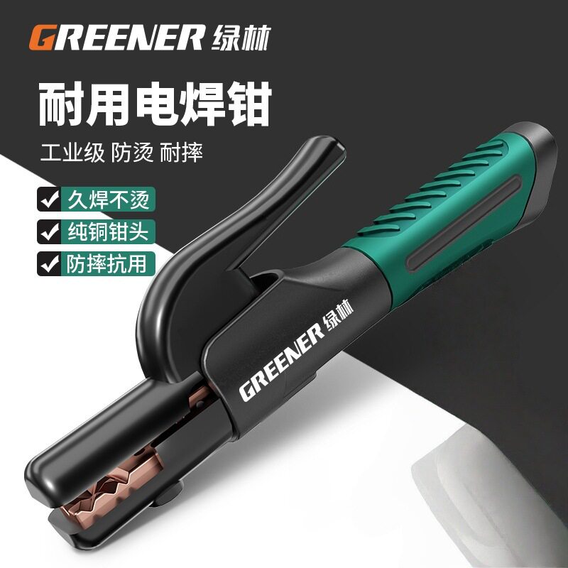绿林新款工业级防烫电焊钳配件
