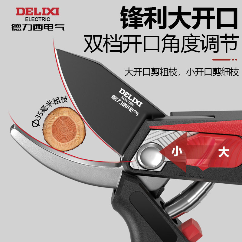 德力西电气园艺修枝剪果树花艺
