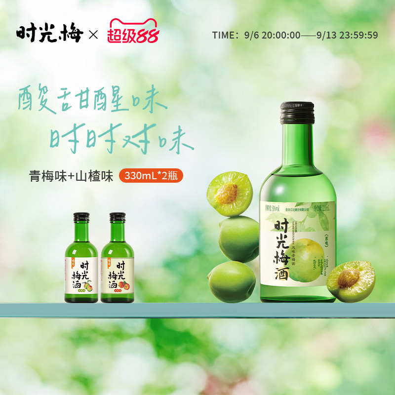 时光梅梅见12度150ml伴手礼小酒女士低度甜酒梅子酒微醺低度果酒图片