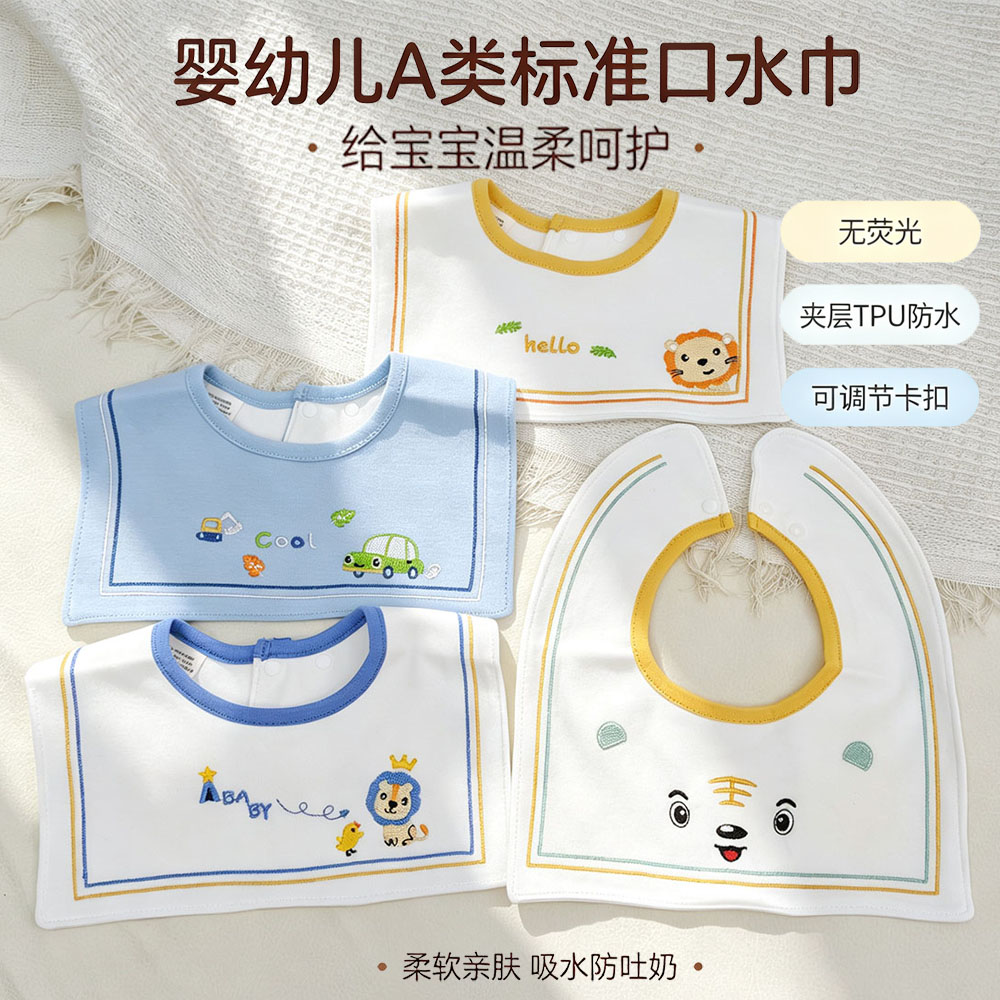 婴儿方形口水巾宝宝卡通围嘴新生儿a类纯棉防水防吐奶可调节围兜