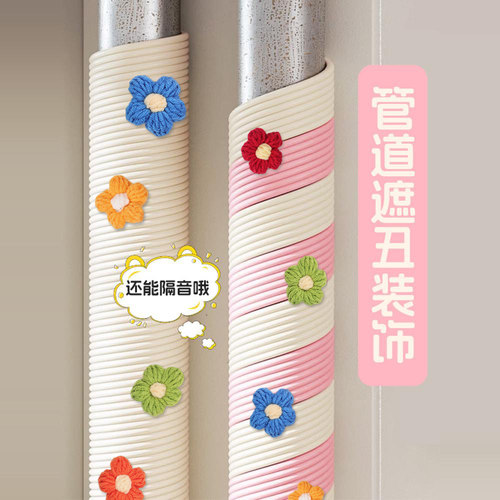 下水管遮挡装饰防水隔音包边贴