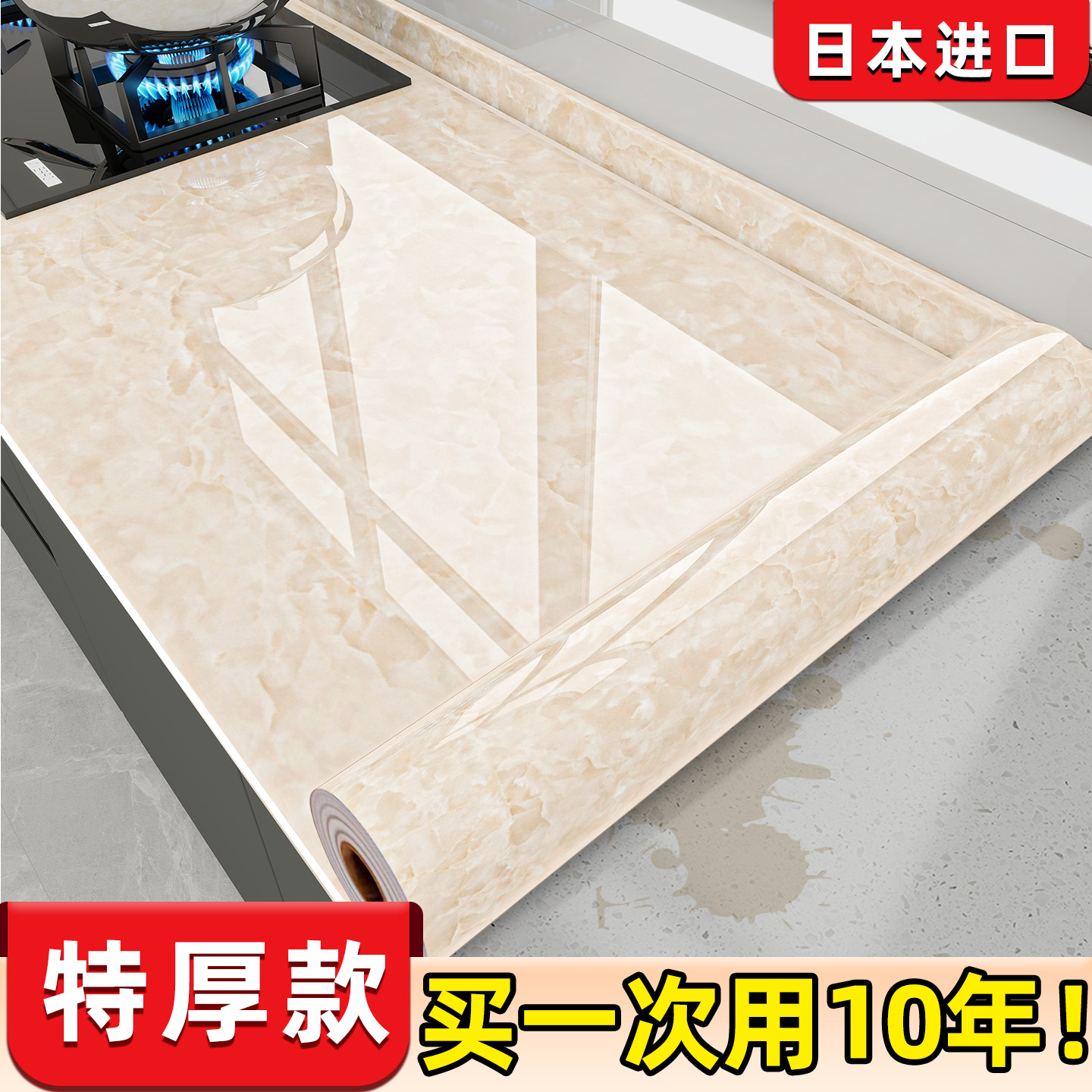 特厚款厨房防油贴纸防烫耐高温