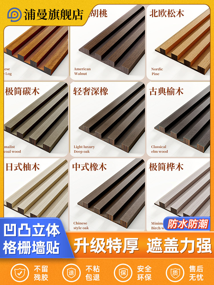 立体格栅板自粘墙贴电视背景墙遮丑装饰墙板墙壁护墙板自装墙贴纸