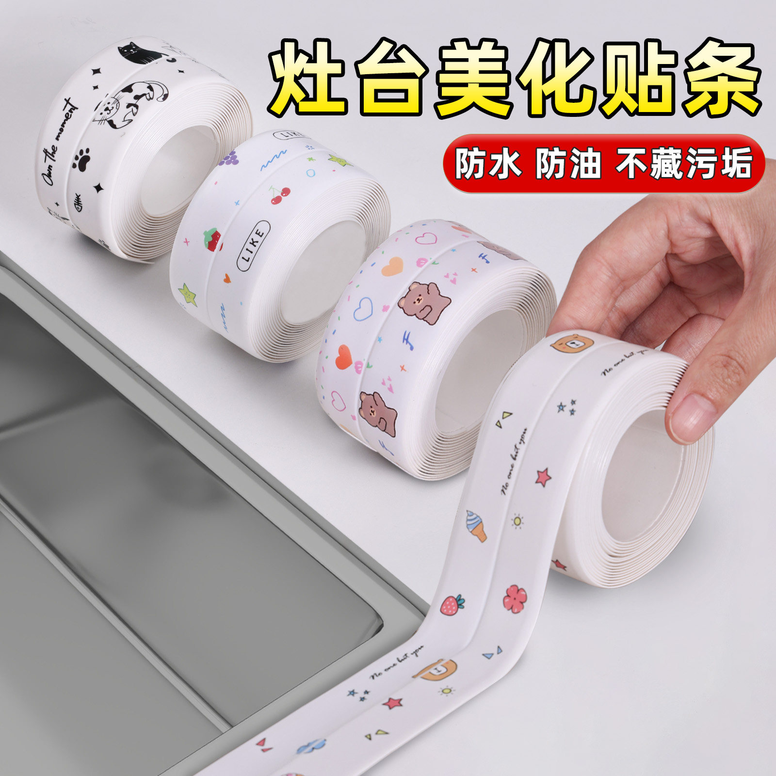 美缝贴防霉防水胶带厨房防潮厨卫水槽缝隙马桶条浴室墙角贴密封条,家居饰品,美缝贴,淘宝优惠券,粉丝福利购,淘宝优惠卷