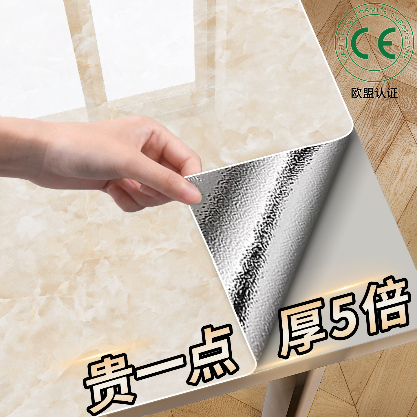 桌面防油贴纸防烫耐高温