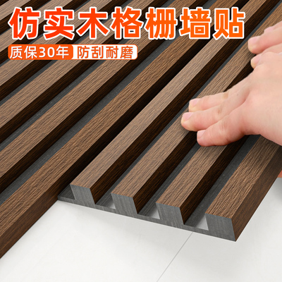 3d立体格栅背景墙贴自粘墙板