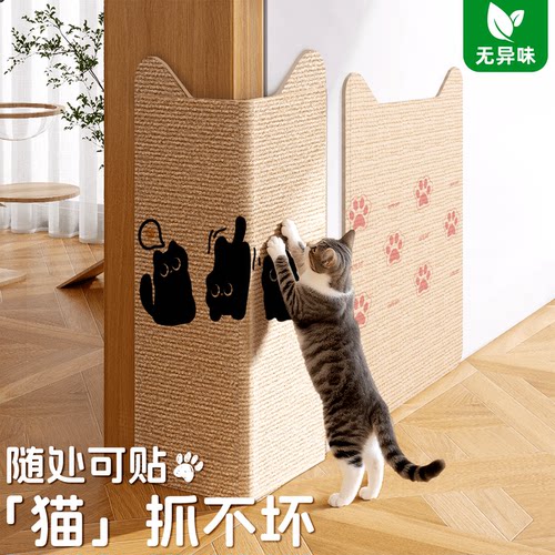 猫抓板耐磨不掉屑立式墙贴自粘