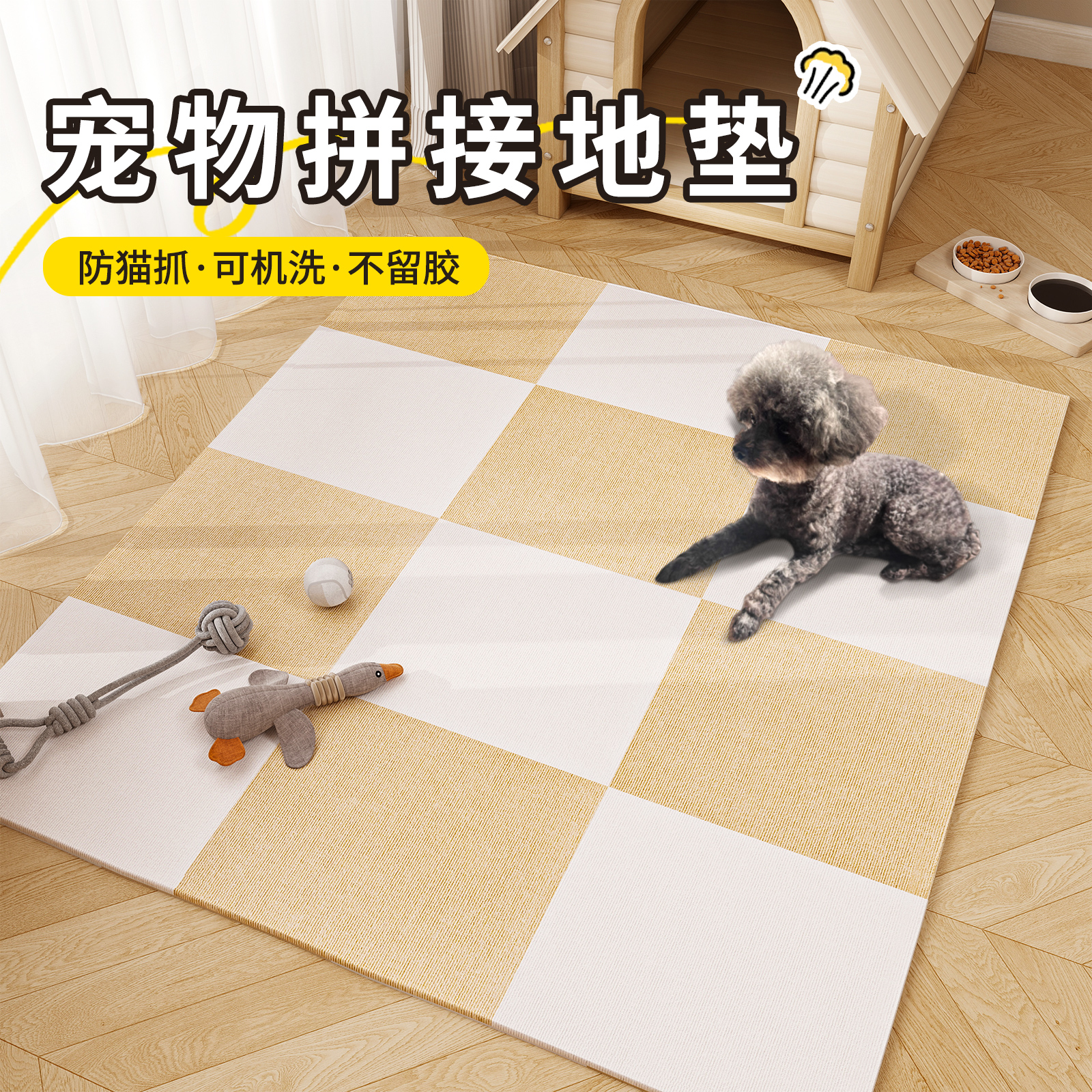 宠物地垫专用防水防尿狗垫围栏防滑静音养猫咪隔音垫狗窝拼接地毯