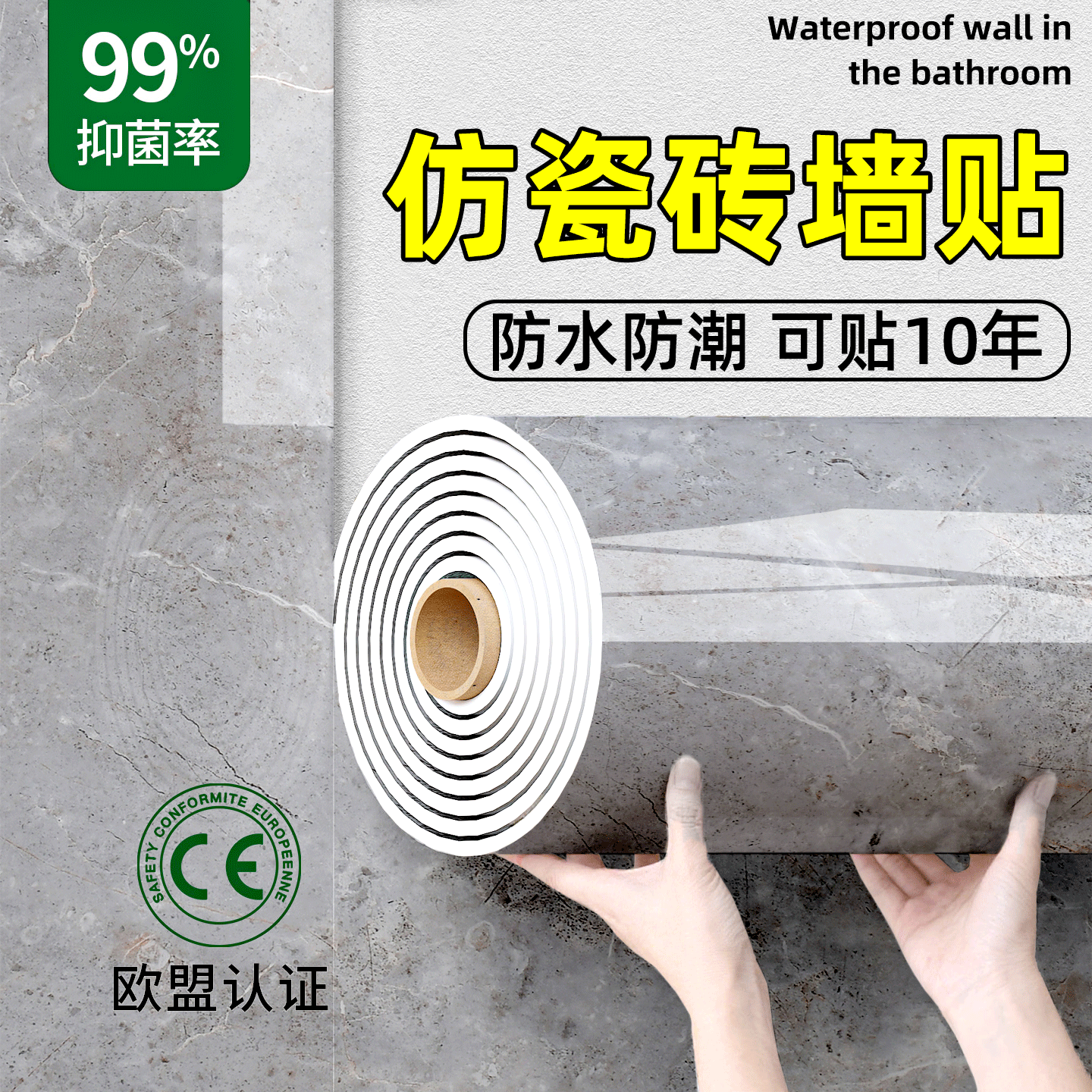 铝塑板自粘墙贴防水防潮电视背景墙板墙面装饰板仿瓷砖大理石贴纸,家居饰品,软装墙贴,淘宝优惠券,粉丝福利购,淘宝优惠卷