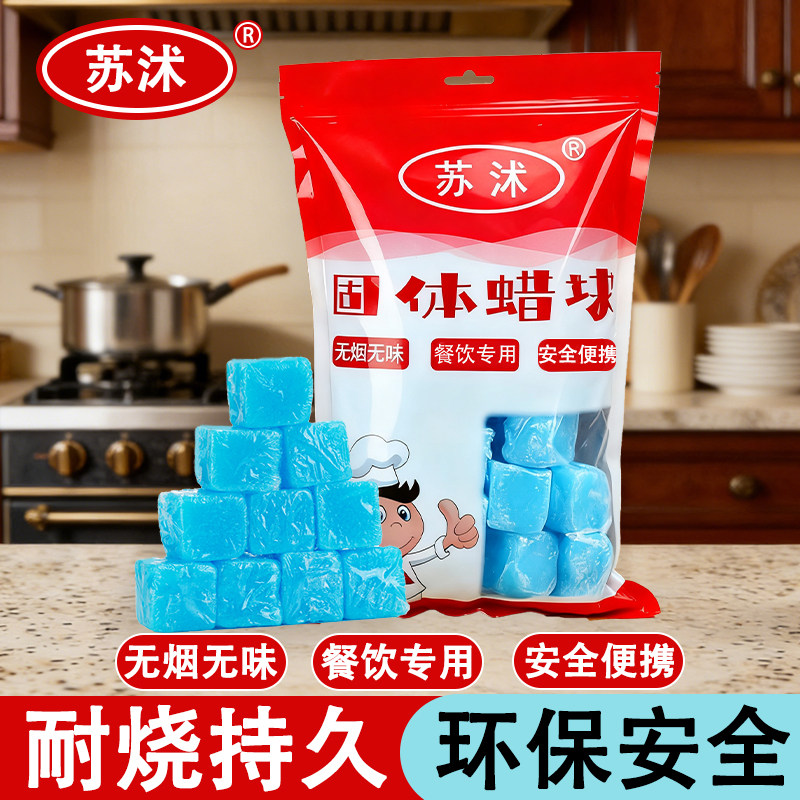 固体酒精块耐烧商用小火锅燃料蜡块专用干锅家用酒精壁炉引碳神器