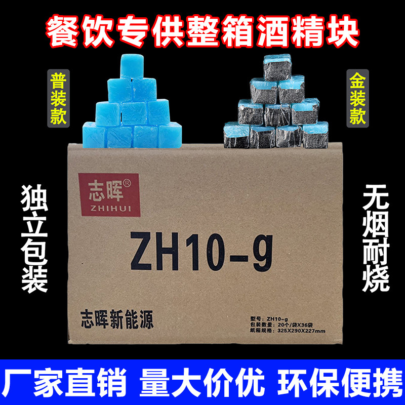 酒店专供整箱固体酒精块蜡块燃料图片