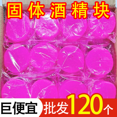 固体酒精块耐烧小火锅家用