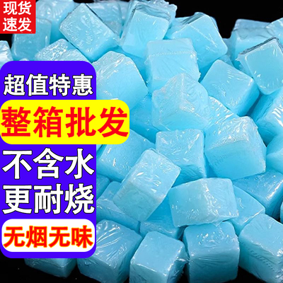 苏沭固体酒精块无烟耐烧+纯固体