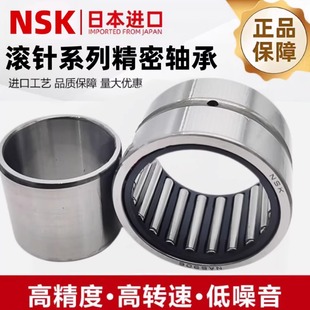 进口NSK滚针轴承无内圈NK5/6/7/8/9/10/12/14/15/16/17/18/19/20