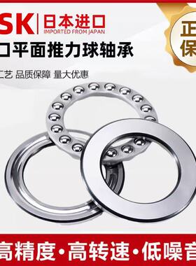 NSK进口51316平面轴承51317压力51318推力球51320端面51322 51324