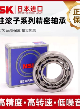进口NSK圆柱滚子轴承NF303 304 305 306 307 EM