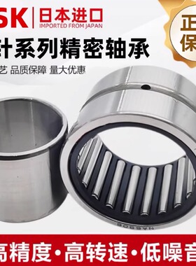 进口NSK滚针轴承带内圈RNA4900无内圈NA4901 4902 4903 4904 4905