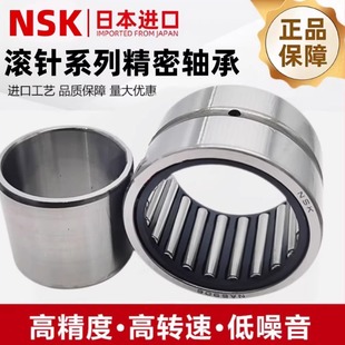 进口NSK滚针轴承带内圈RNA4900无内圈NA4901 4902 4903 4904 4905