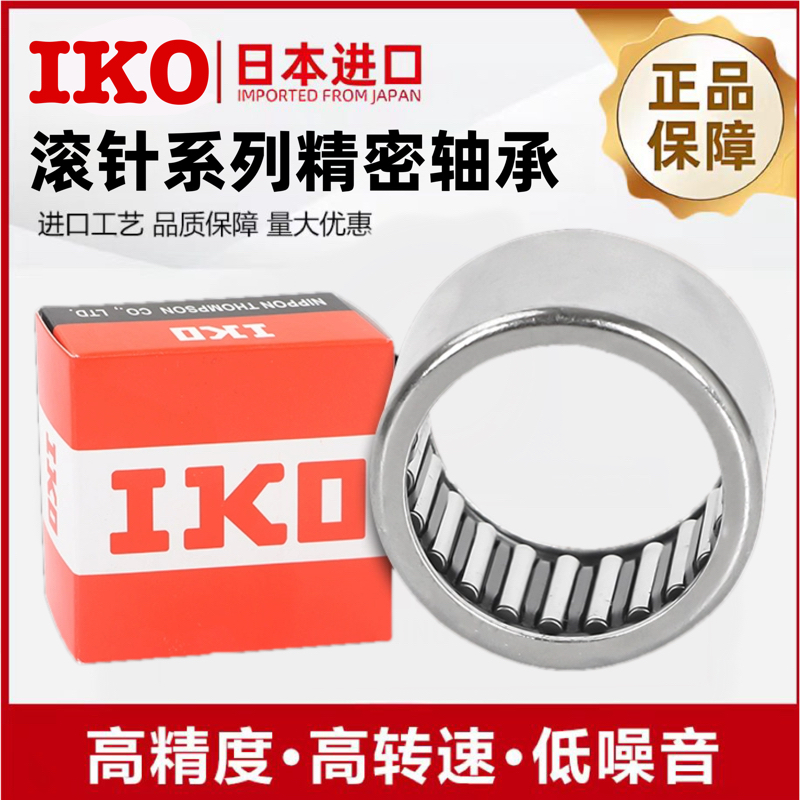 进口IKO单向滚针轴承HF1012