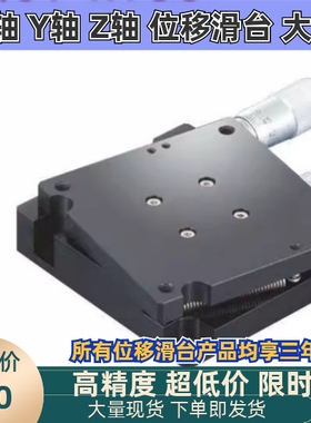 RTSS40 RTSS60 方型磨合安装旋转滑台千分尺粗调位移台微调