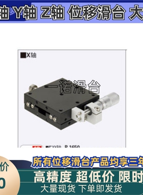 XCRS80-AR XCRS40 XCRS60-AR X轴手动交叉滚子导轨交叉滚子导轨型